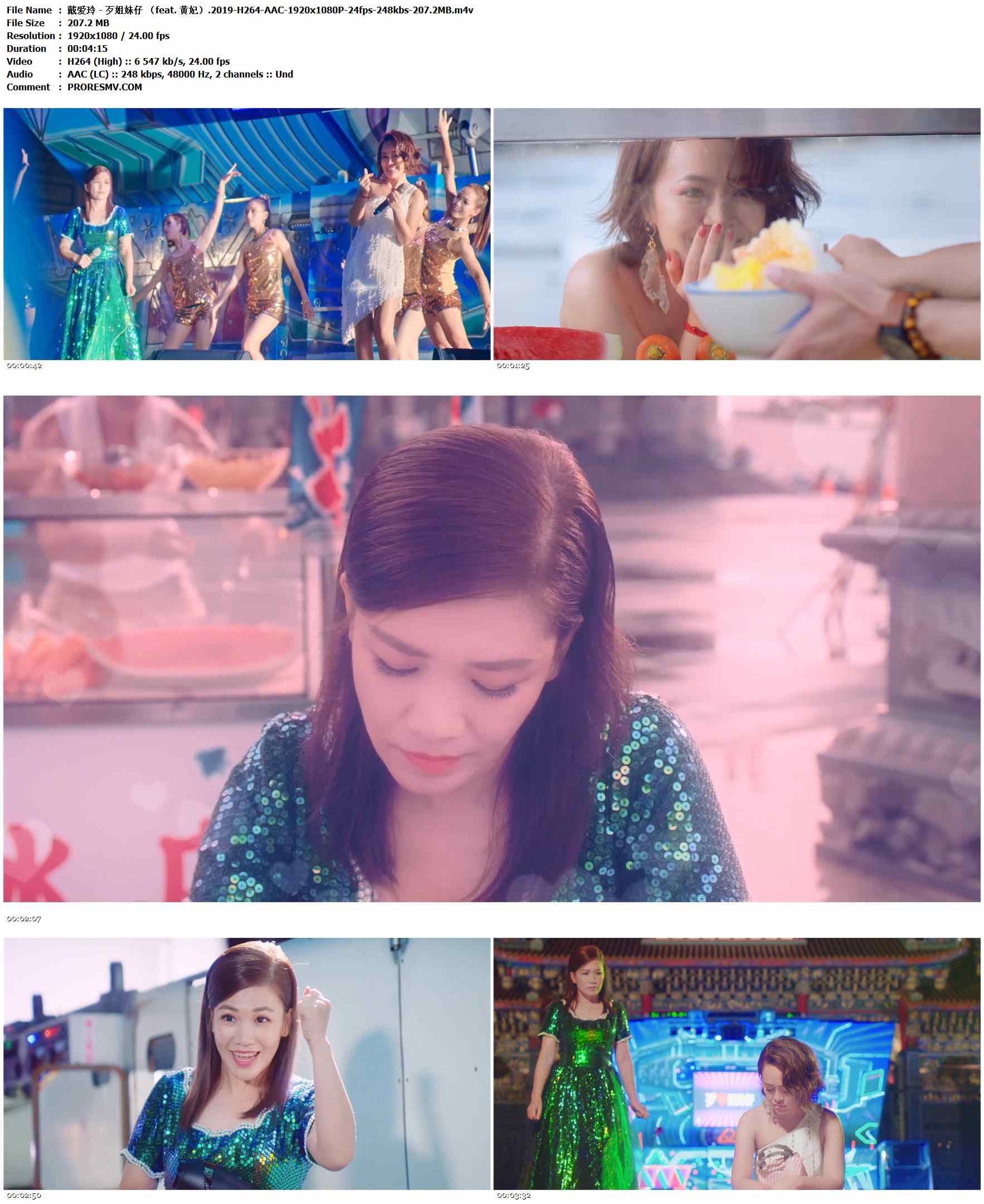 戴爱玲 - 歹姐妹仔 （feat. 黄妃）.2019-H264-AAC-1920x1080P-24fps-248kbs-207.2MB官方MV_高清MV